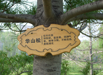 這種導(dǎo)視材料不會(huì)變老，只會(huì)更美好！