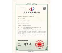 燈箱廣告實用新型專利證書