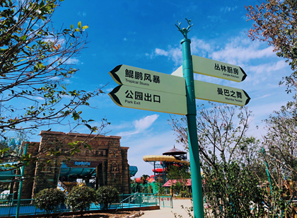 物業(yè)如何做好標(biāo)識(shí)導(dǎo)視設(shè)置與管理