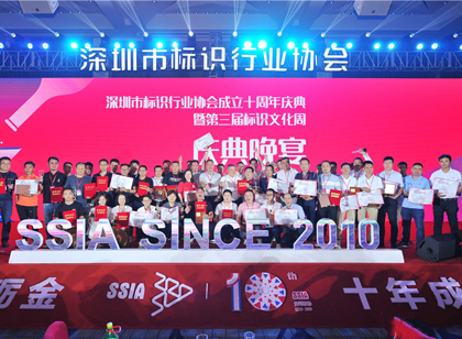 再獲殊榮！麥肯標識榮膺“行業(yè)卓越貢獻”及“行業(yè)最具影響力工程機構(gòu)”獎