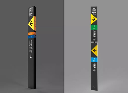 標(biāo)識(shí)比語(yǔ)言有更強(qiáng)的視覺(jué)沖擊力：地鐵導(dǎo)視標(biāo)識(shí)系統(tǒng)