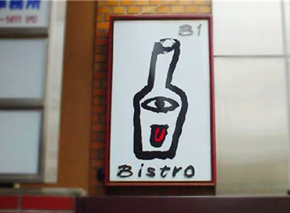 看″臉″的時(shí)代，和“千店一面”的招牌說(shuō)再見(jiàn)