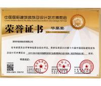 華鼎獎-行業(yè)最具影響力設計機構