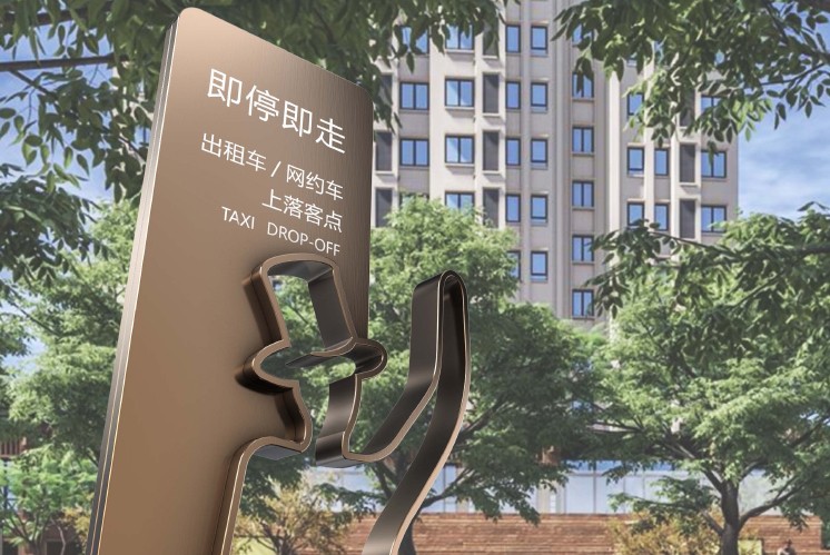 文創(chuàng)華盈里   麥肯用標(biāo)識導(dǎo)視打造有情懷的主題式商業(yè)街區(qū)