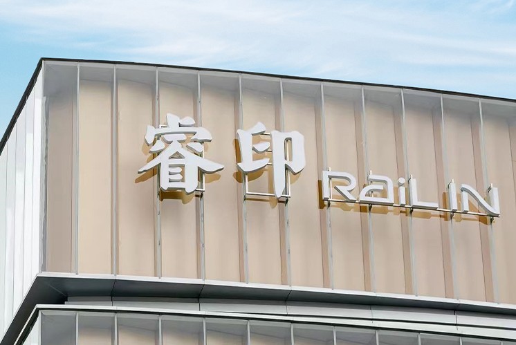 探索深圳心臟地帶：麥肯標(biāo)識與睿印商超的融合美學(xué)，塑造灣區(qū)商業(yè)新標(biāo)桿