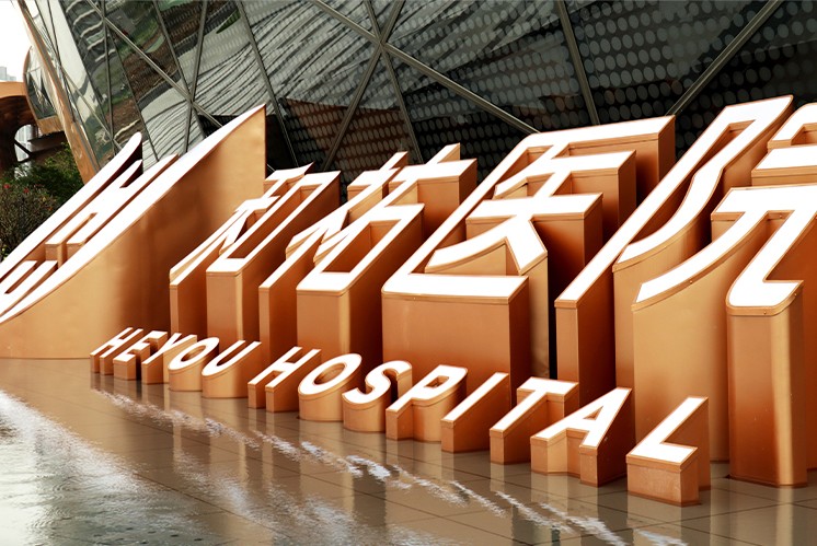 設(shè)計制作立體景觀落地大字有什么特征？