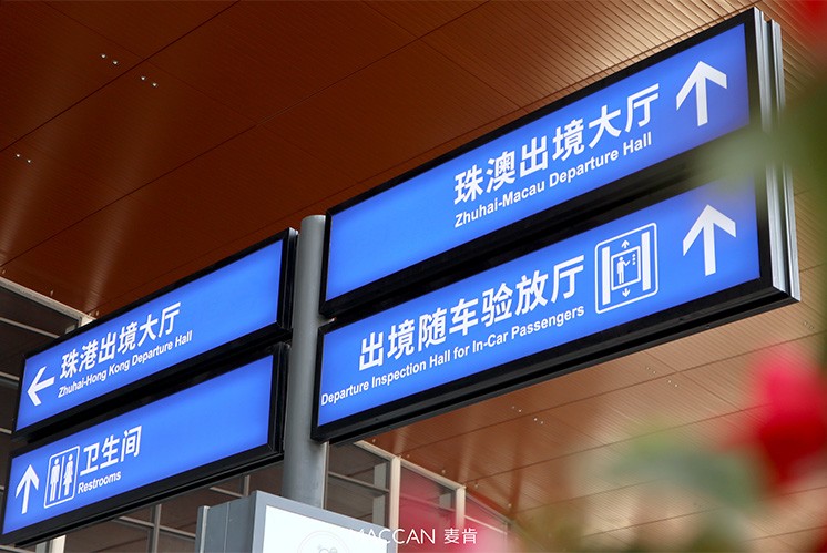 公共導(dǎo)視|港珠澳大橋珠海公路口岸標(biāo)識，連接三岸的橋梁