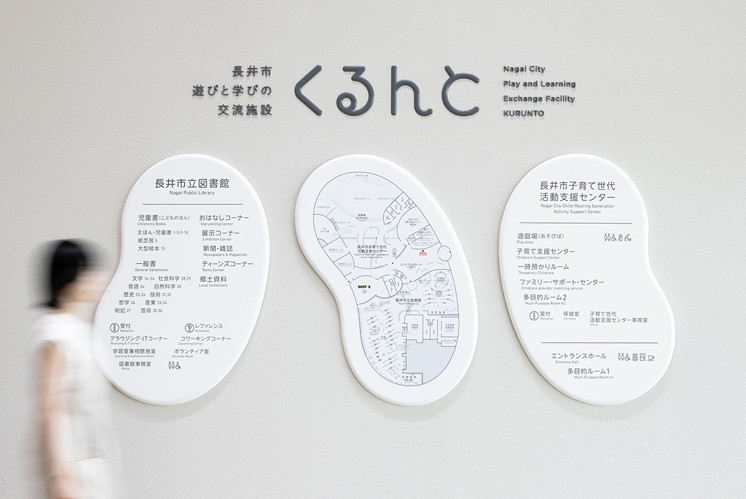 長井市交流設(shè)施 “Kurunto” 標(biāo)識系統(tǒng)：以蠶繭為標(biāo)識核心設(shè)計靈感